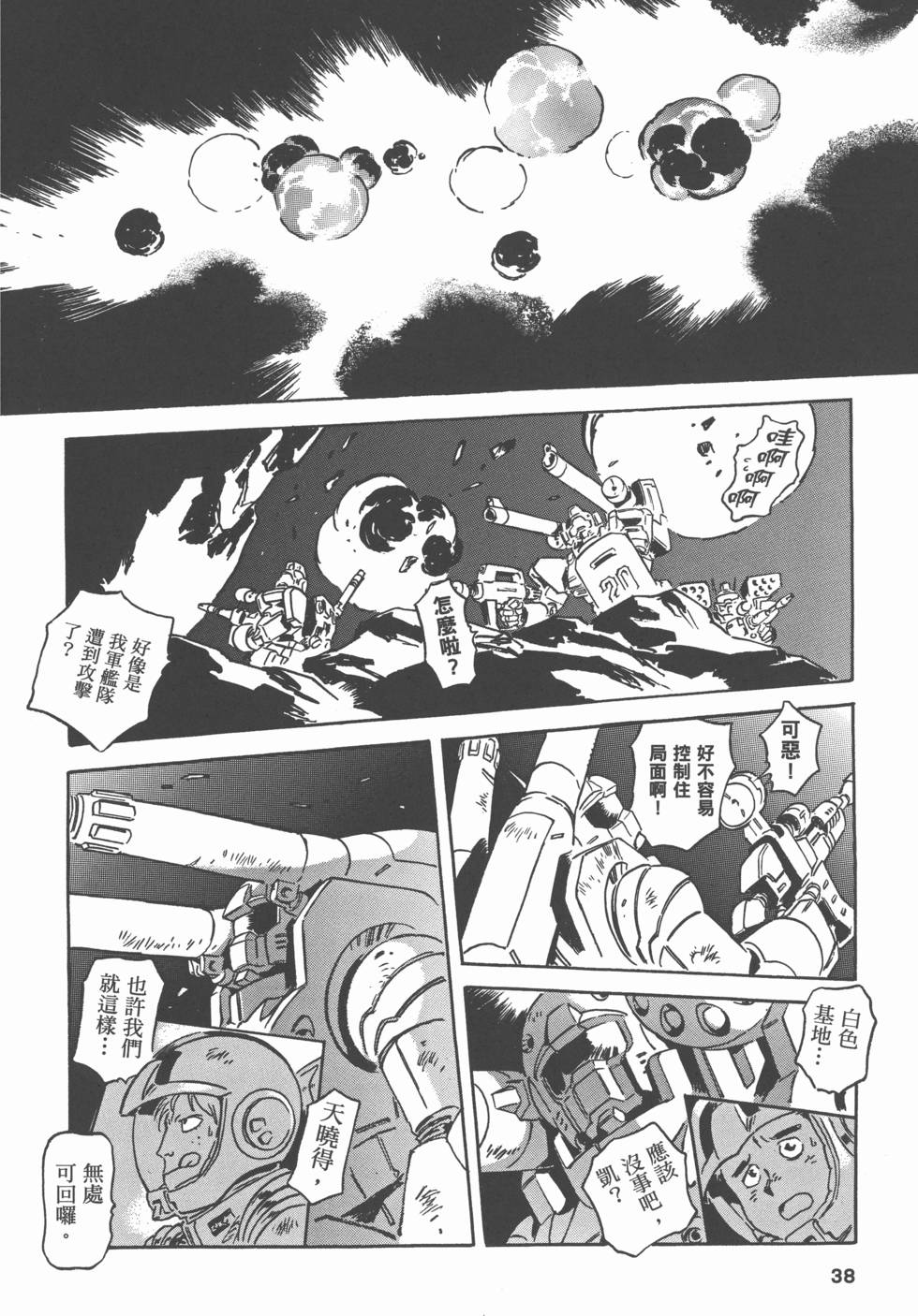 第37页