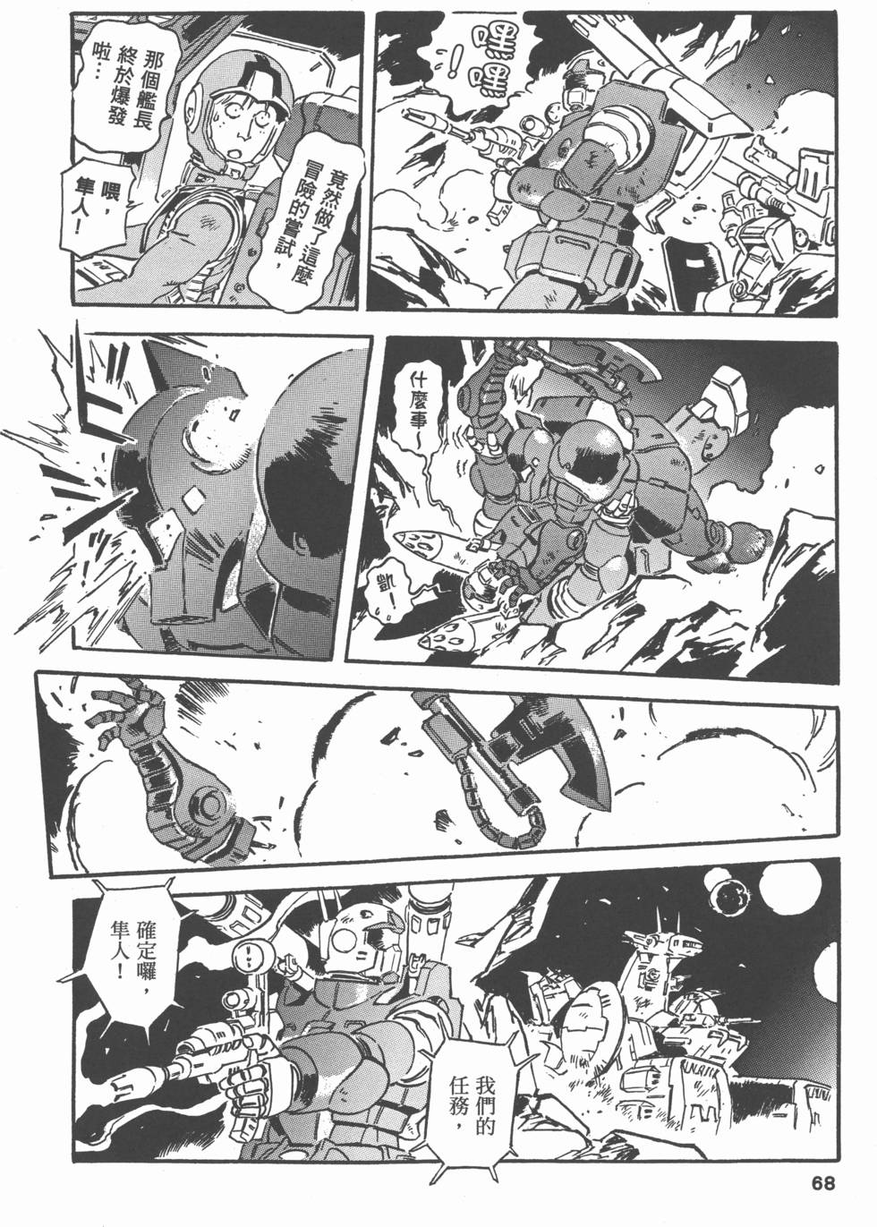 第67页