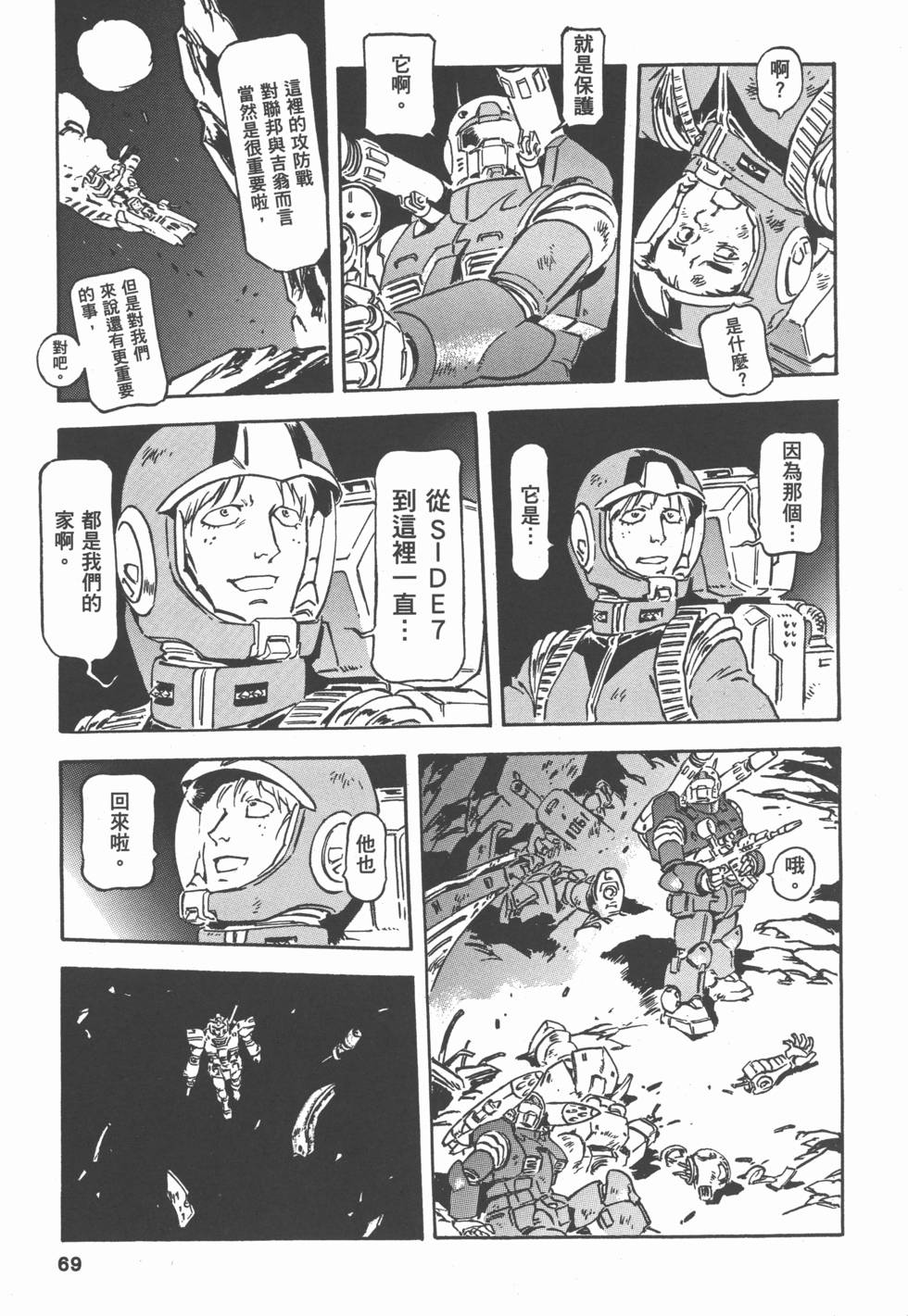 第68页