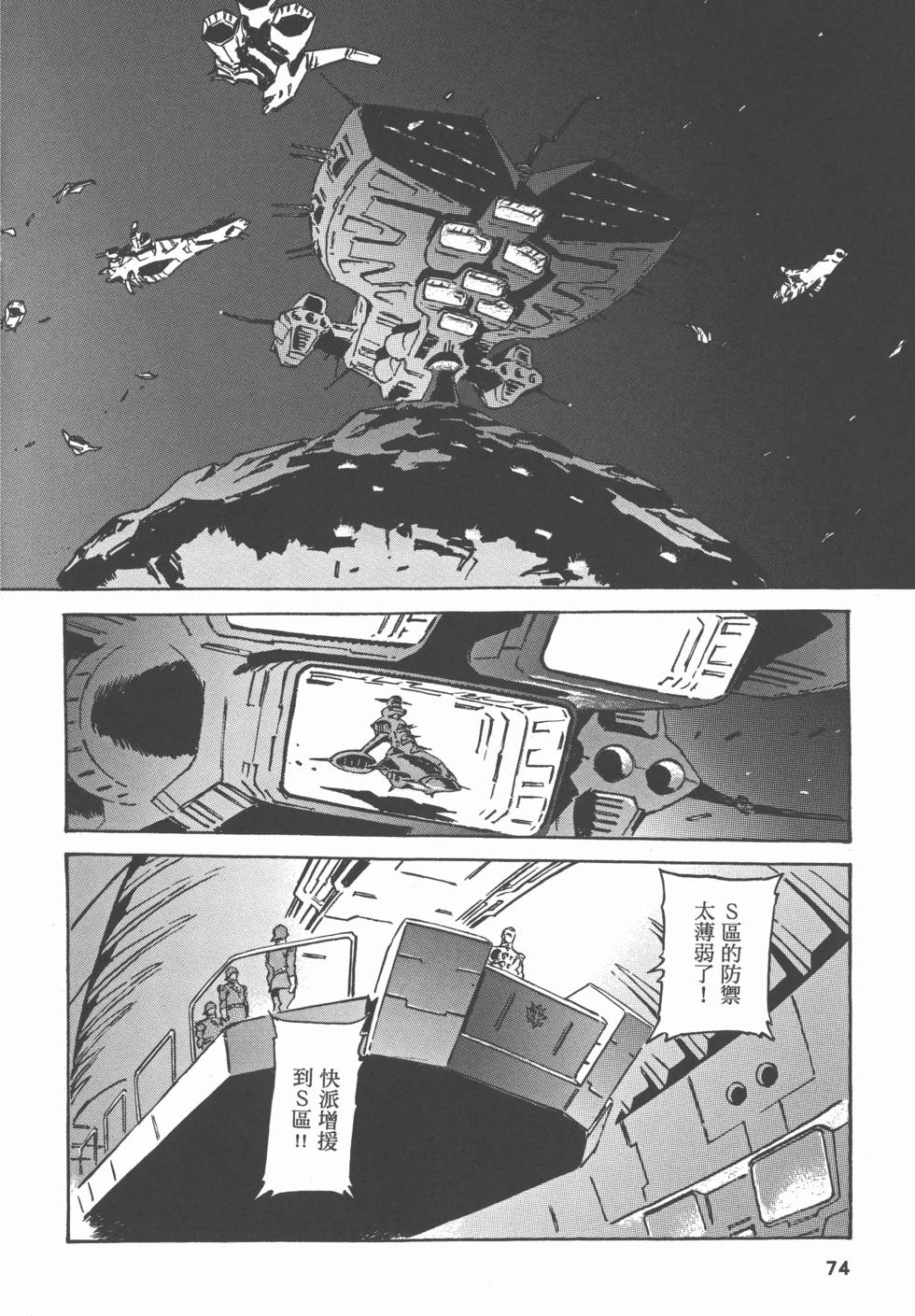 第73页
