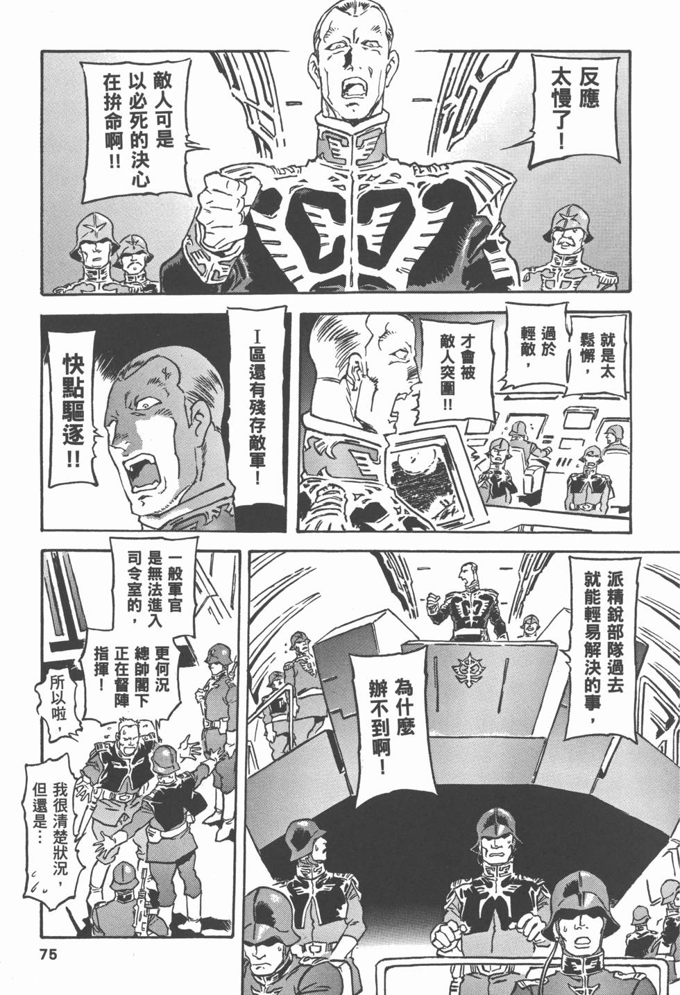 第74页