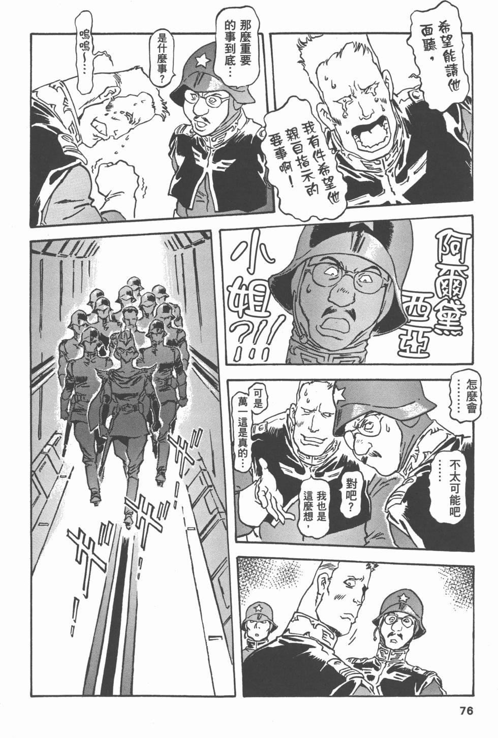 第75页