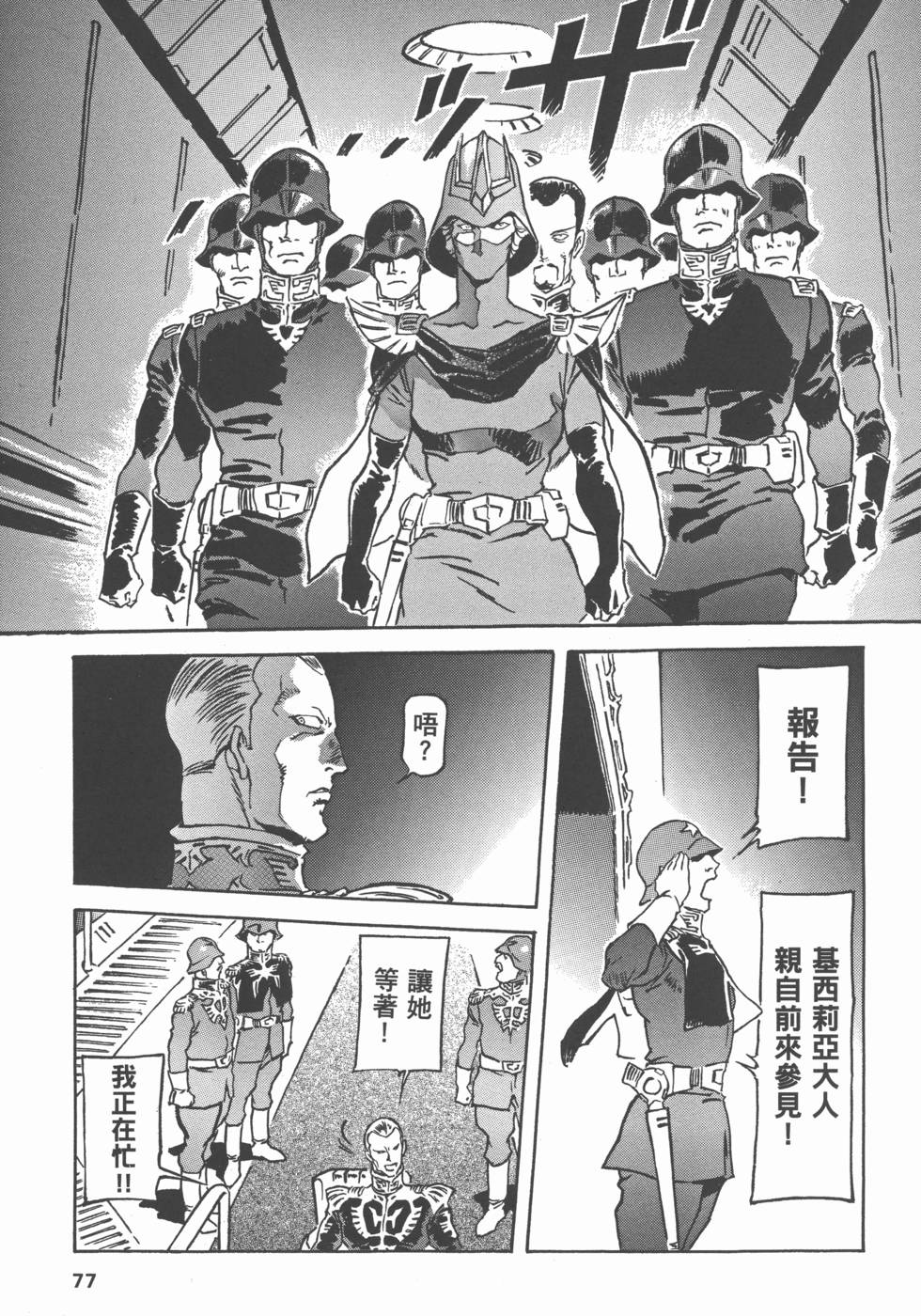 第76页