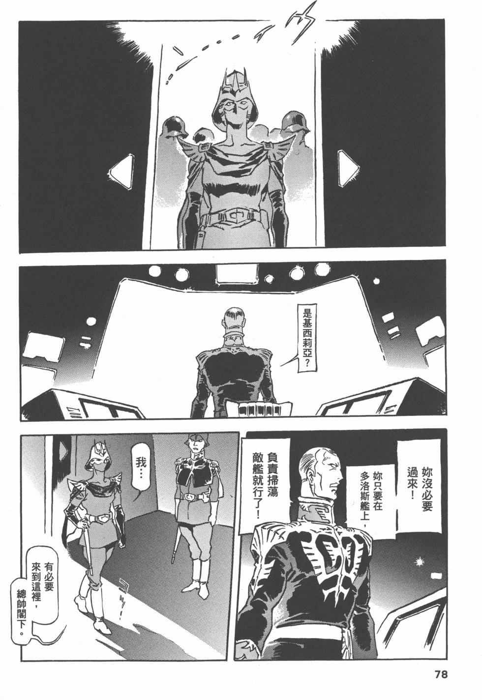 第77页