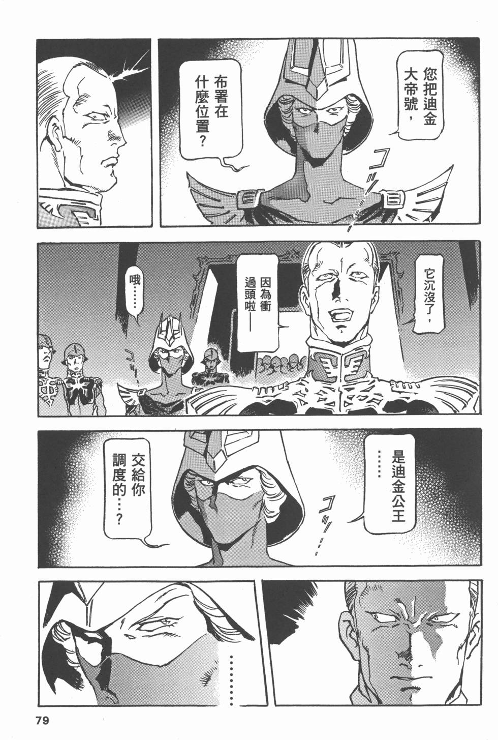 第78页