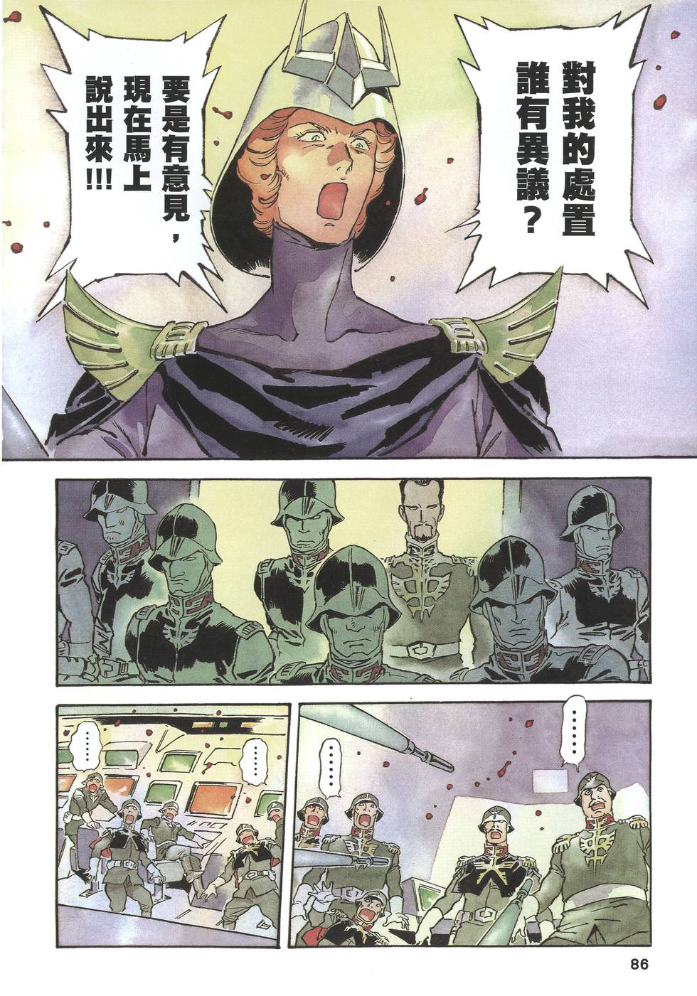 第85页