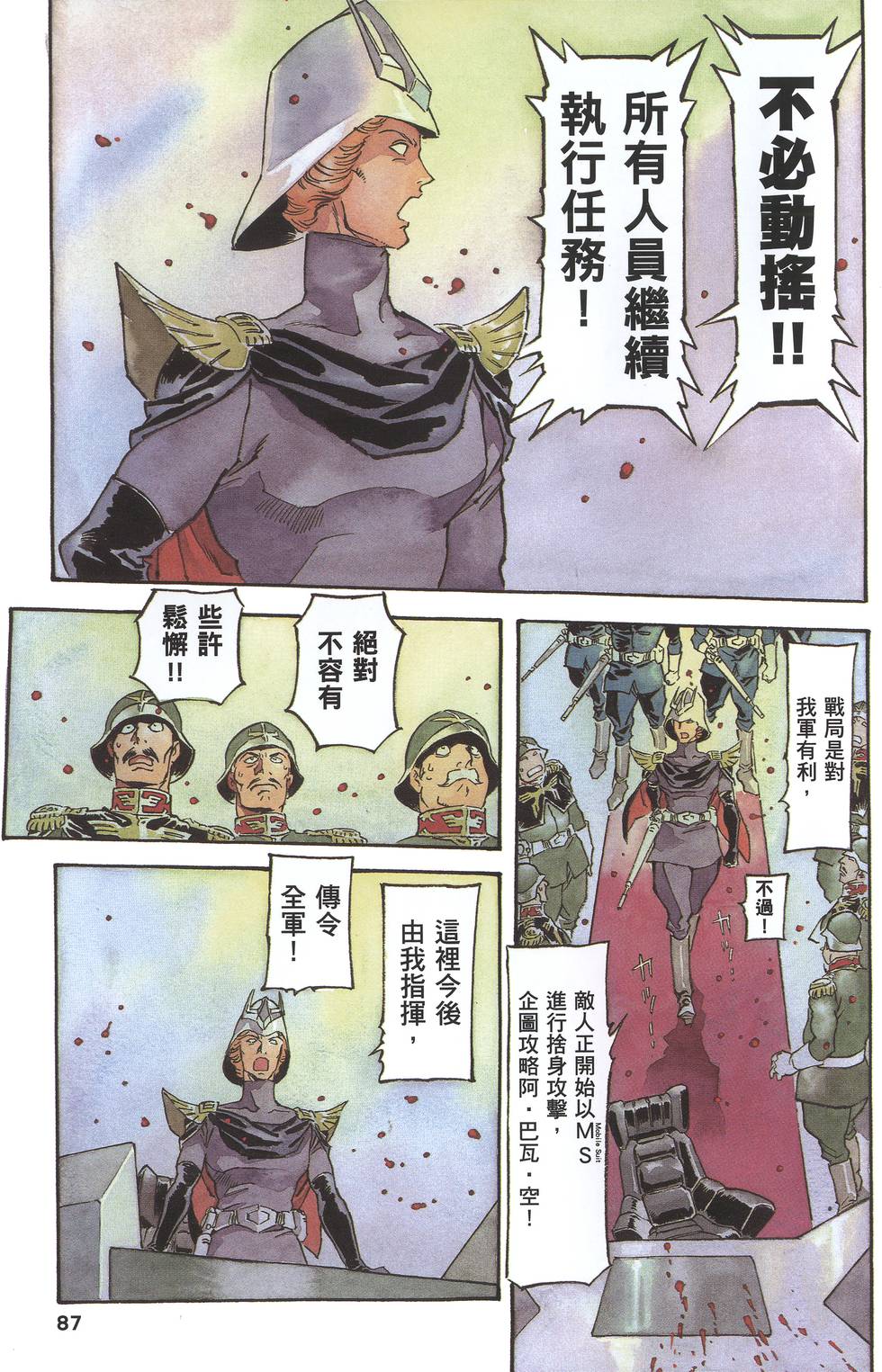 第86页