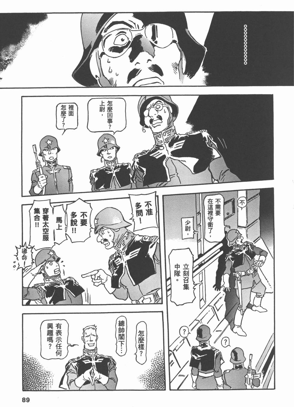 第88页