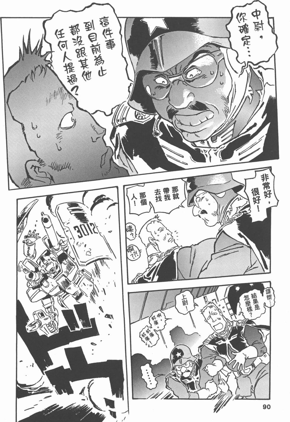 第89页