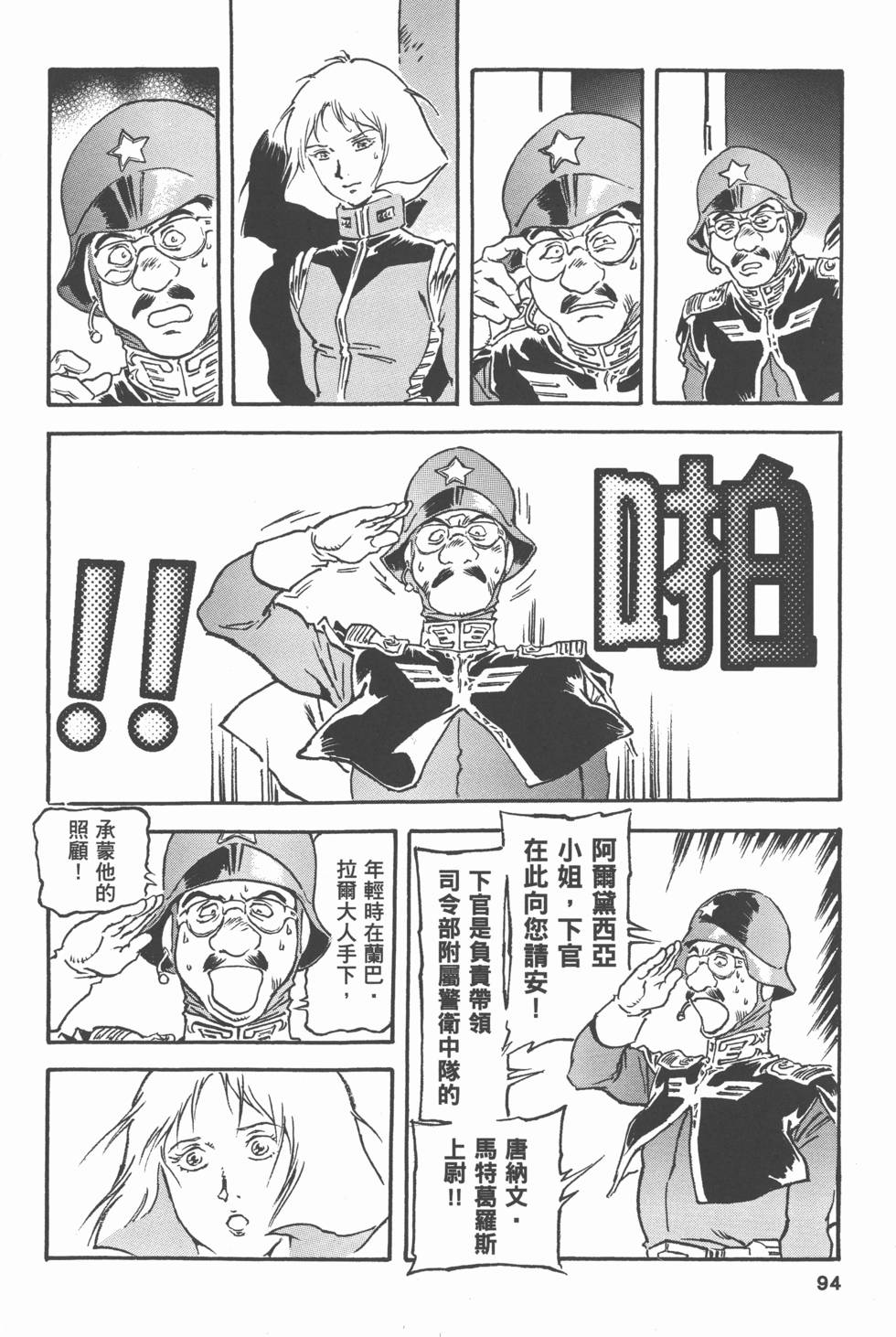 第93页