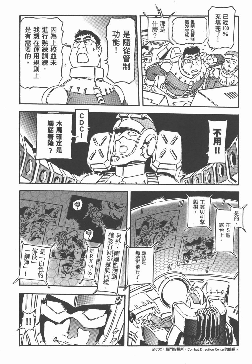 第103页