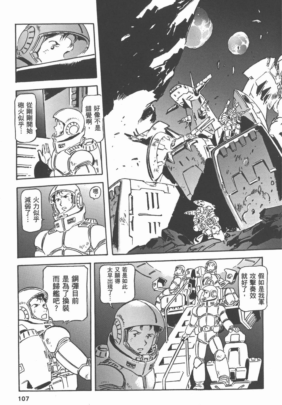第106页
