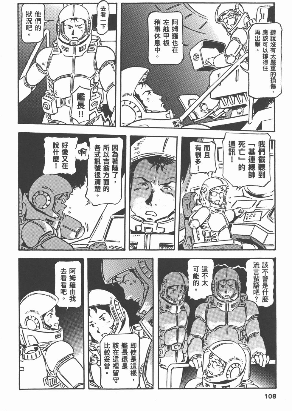 第107页