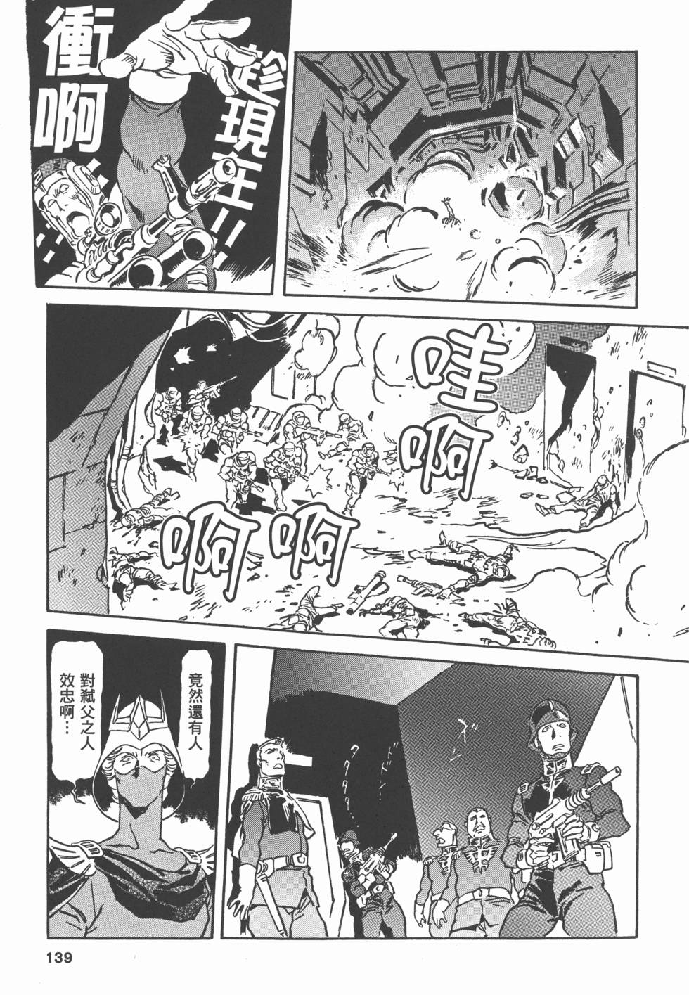 第138页