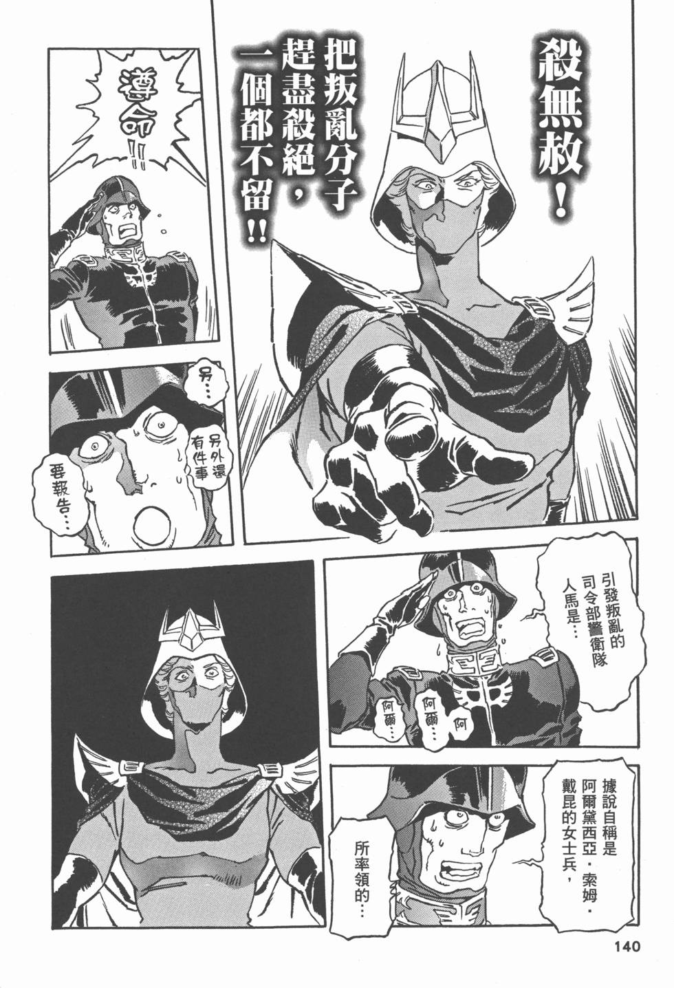 第139页