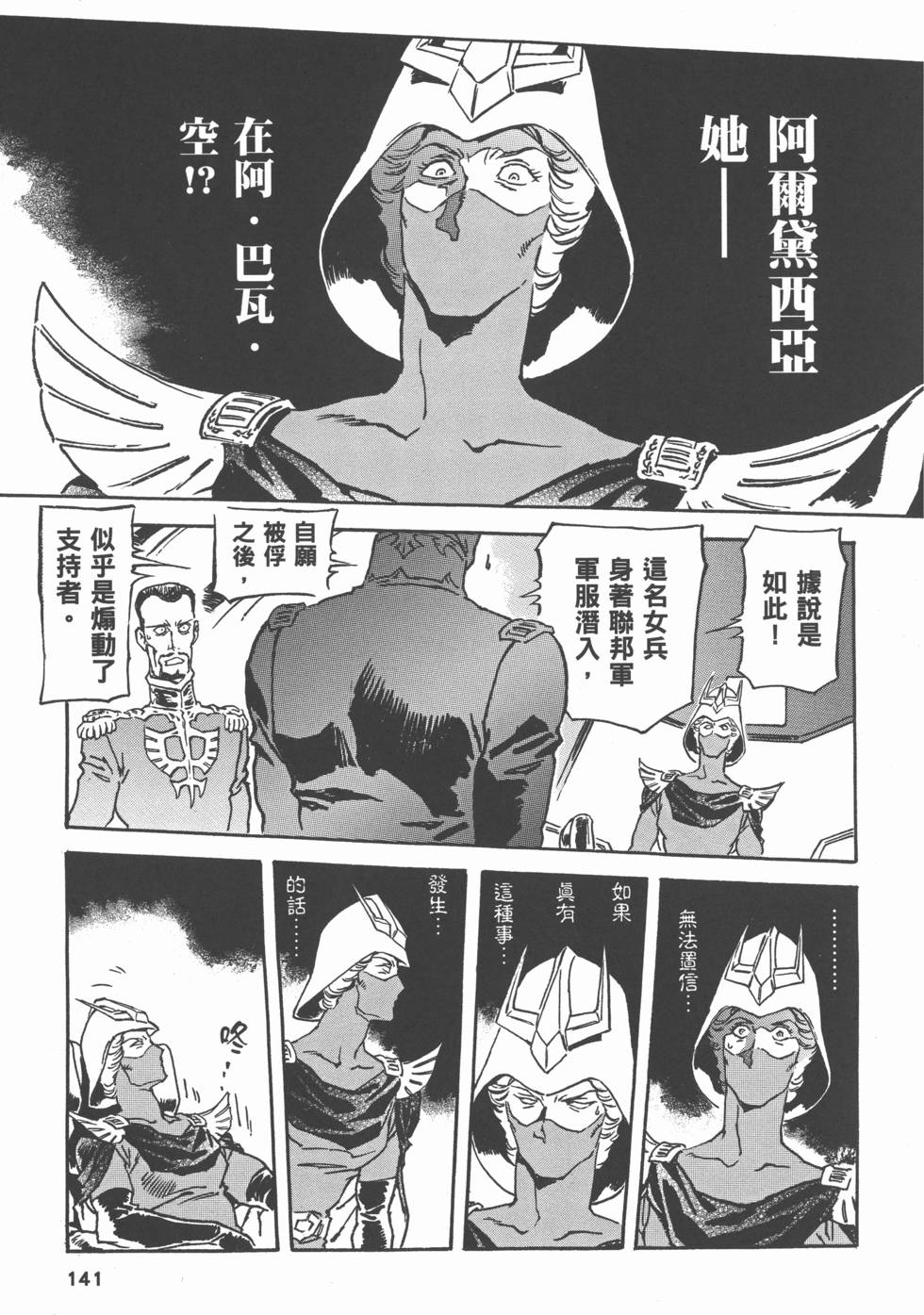 第140页