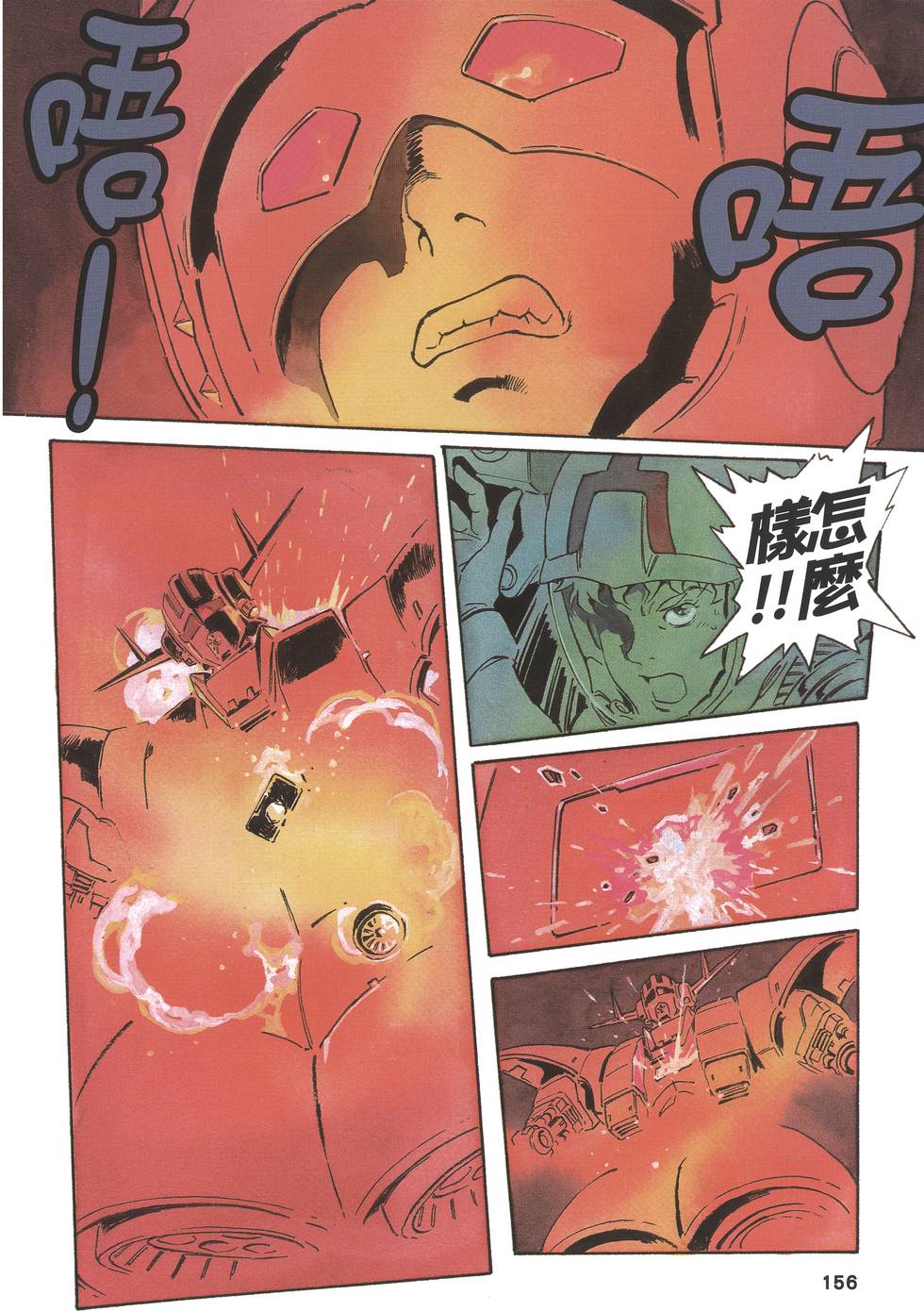 第155页
