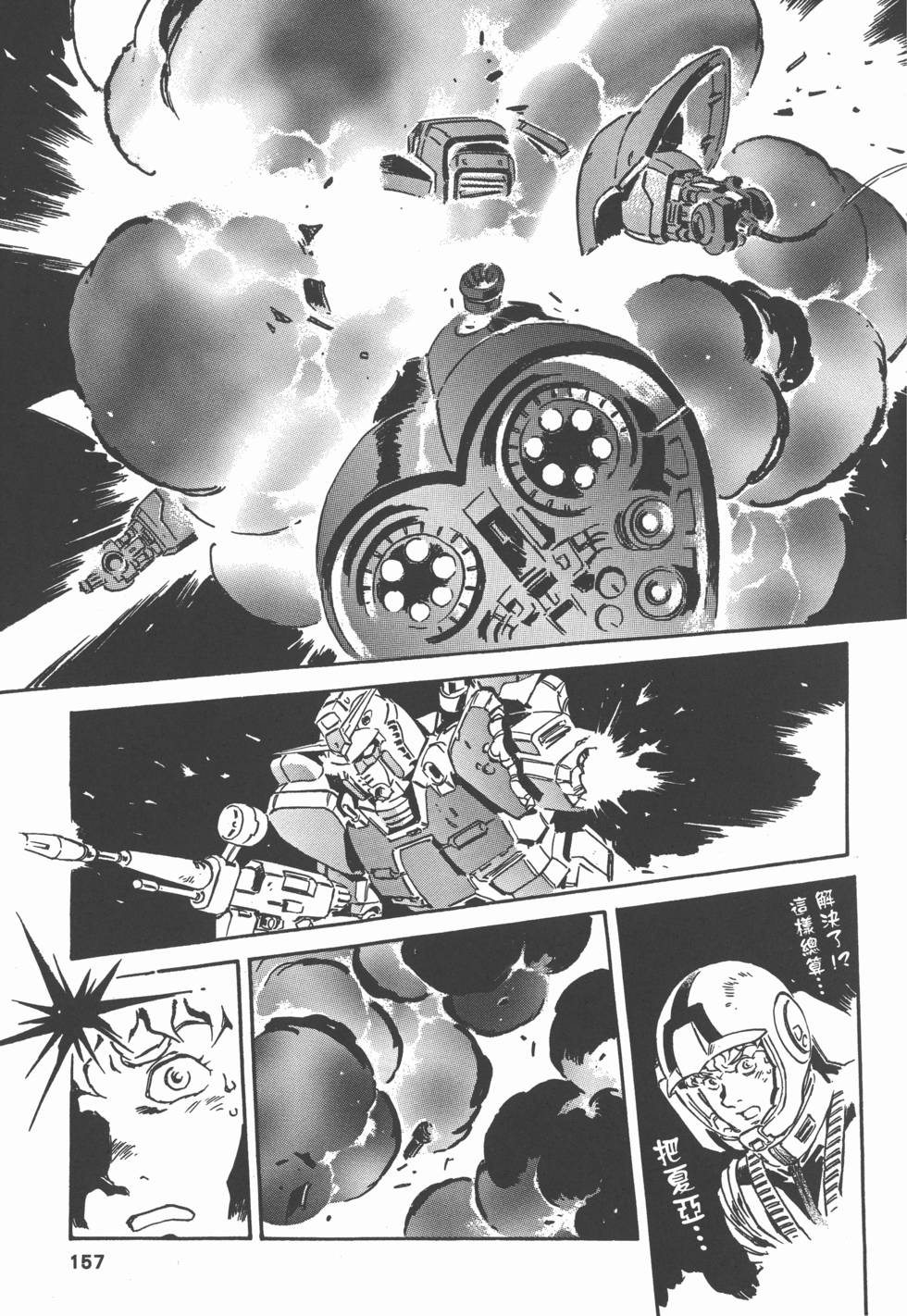 第156页