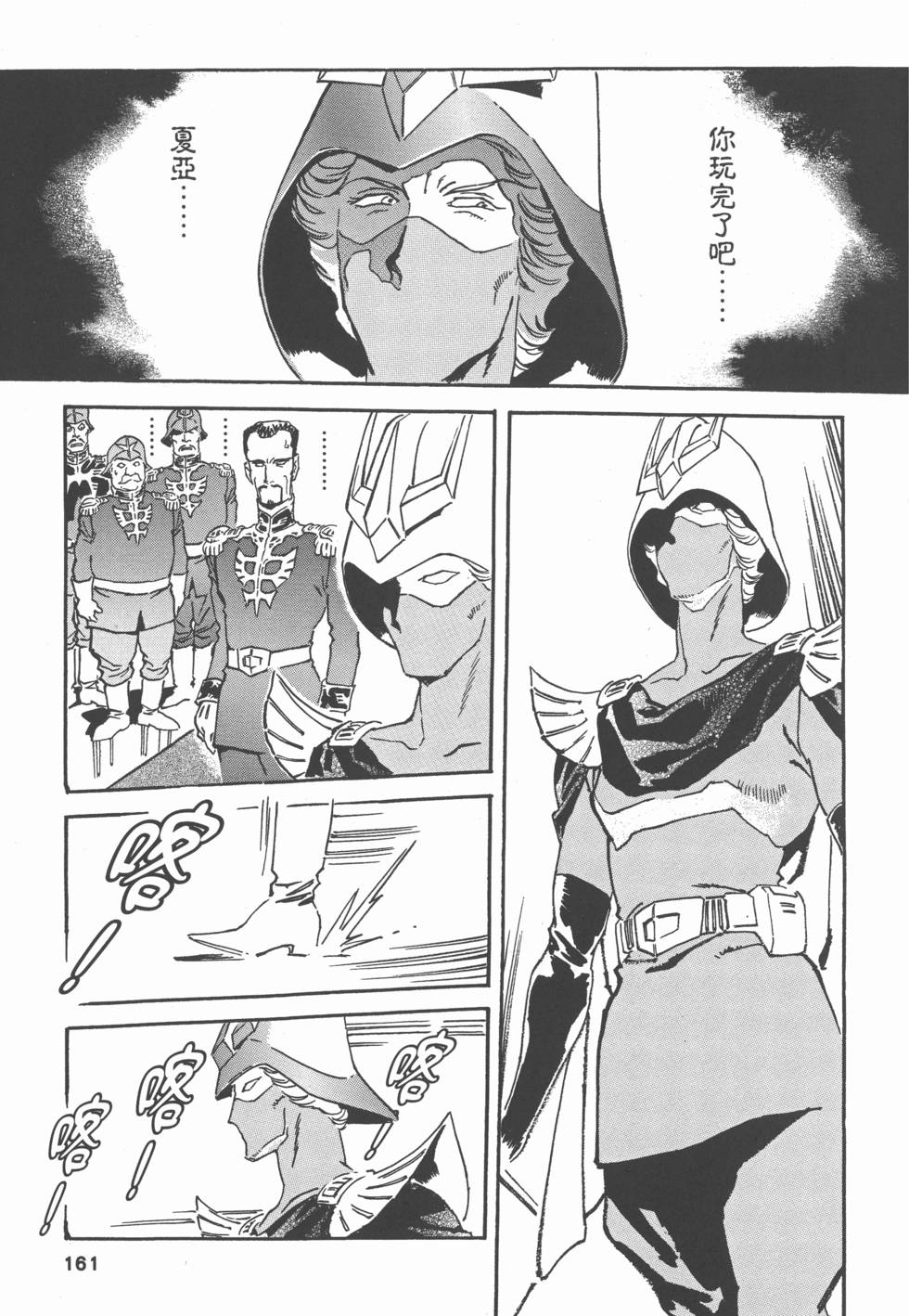 第160页