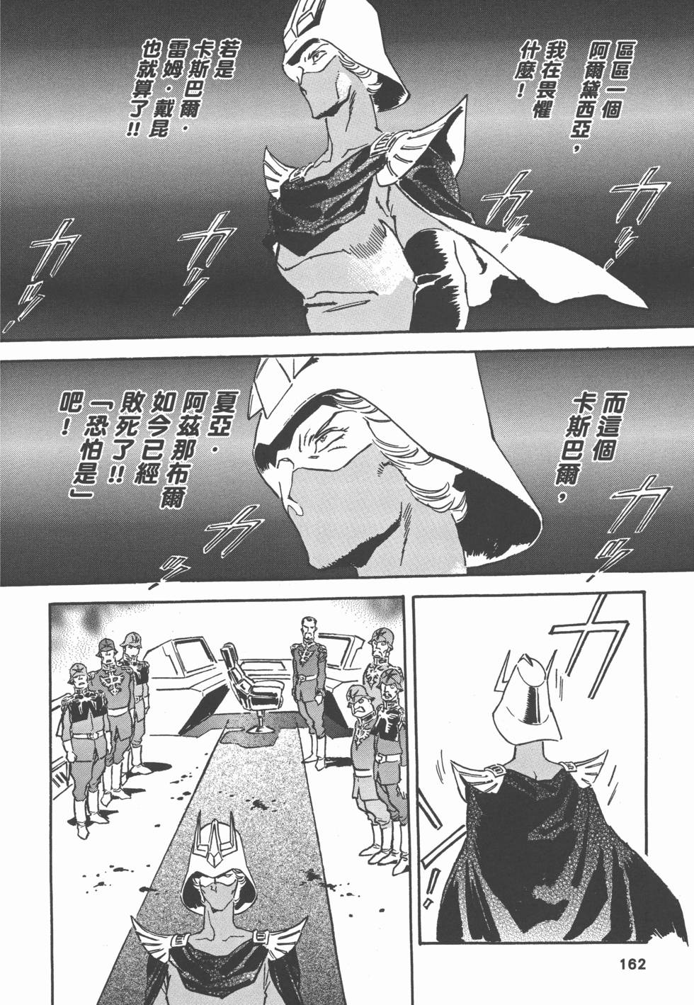 第161页