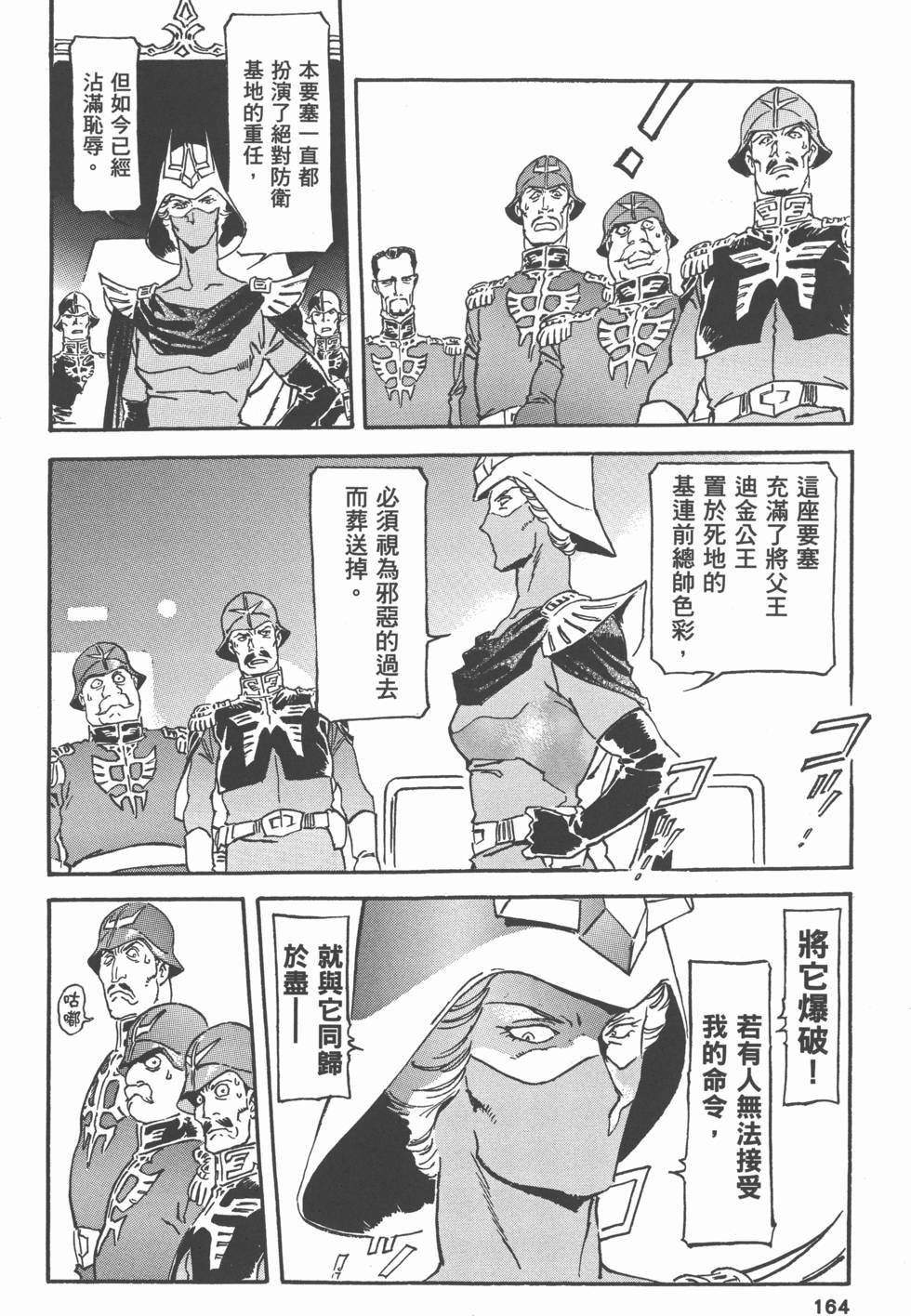 第163页