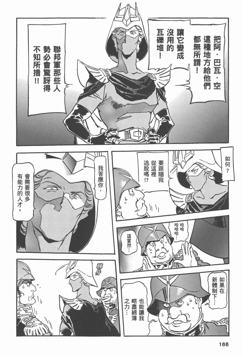 第165页