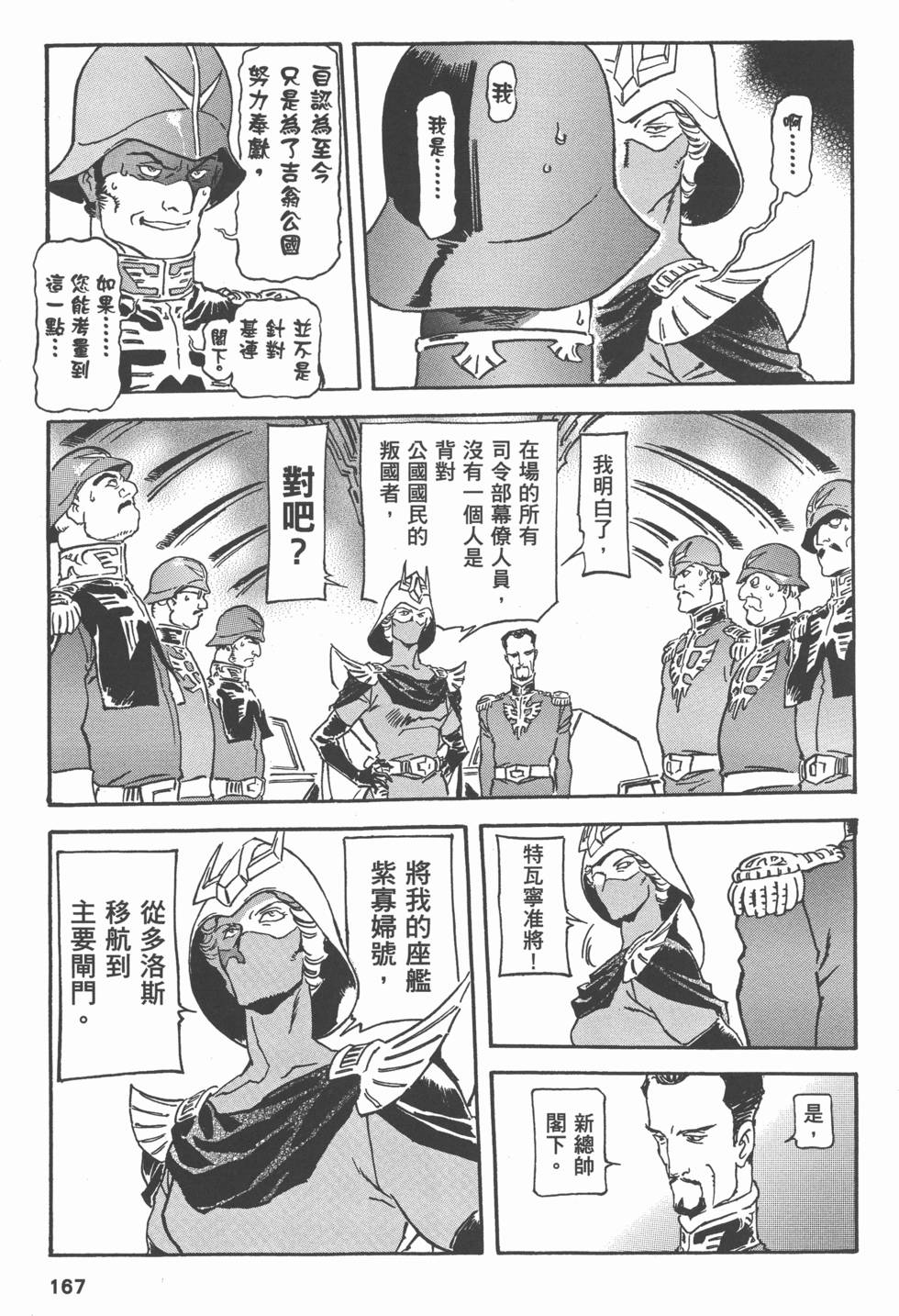 第166页