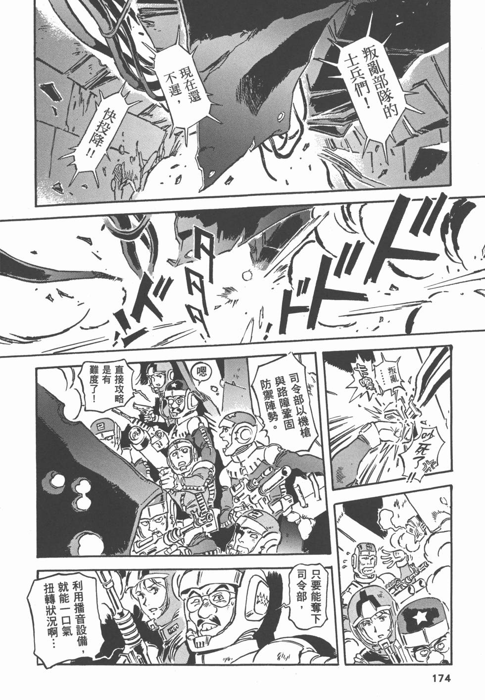 第173页
