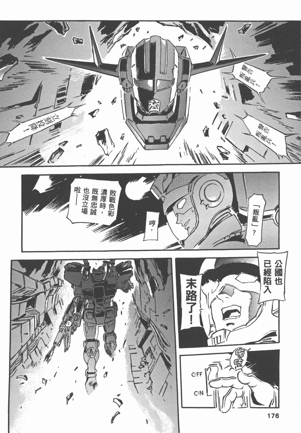 第175页