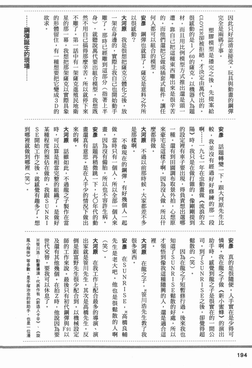 第193页