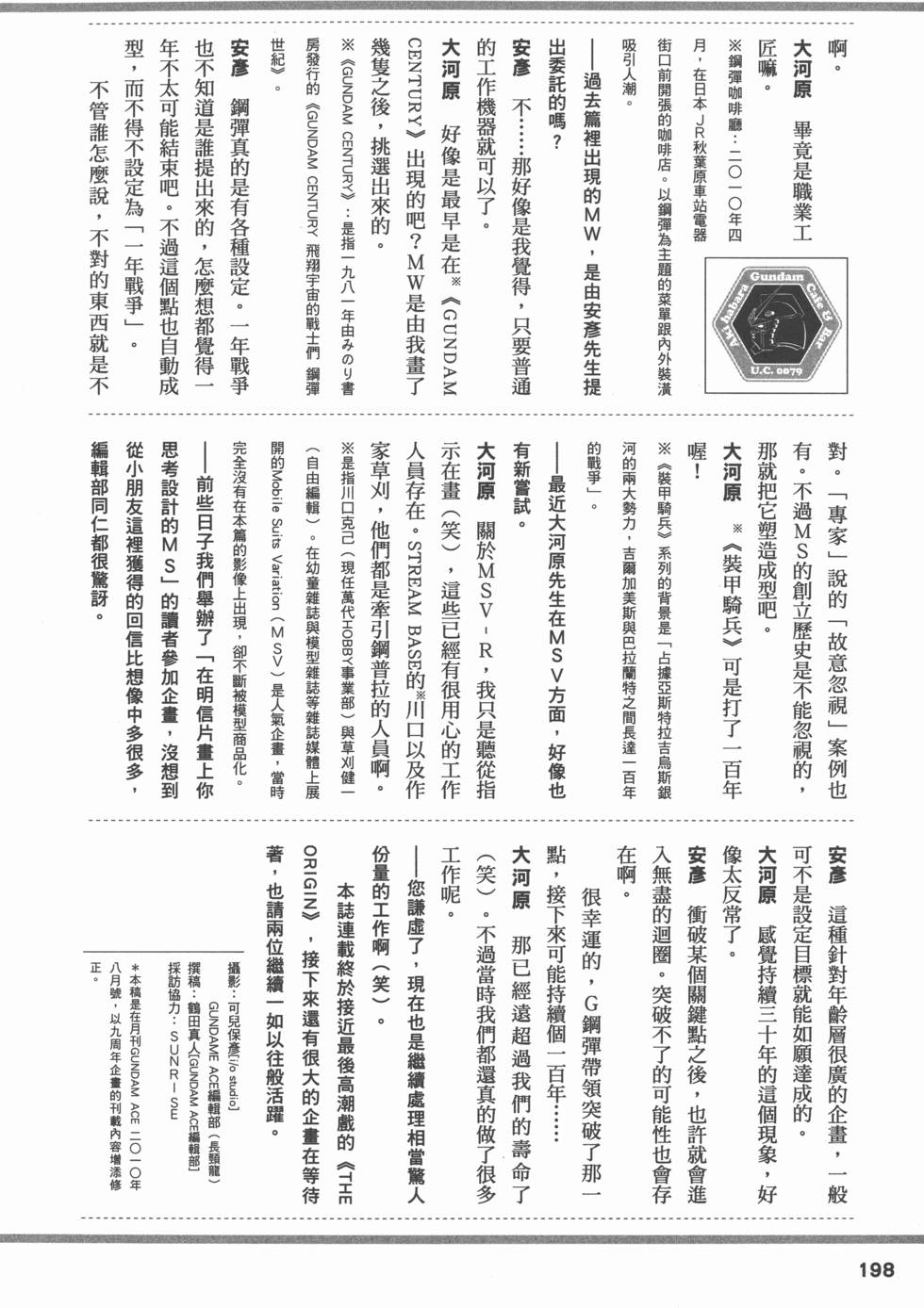第197页