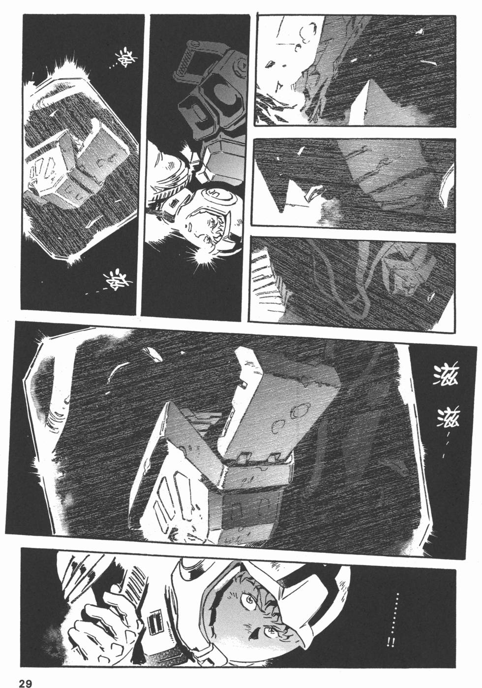 第29页