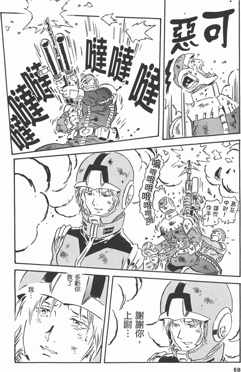 第58页