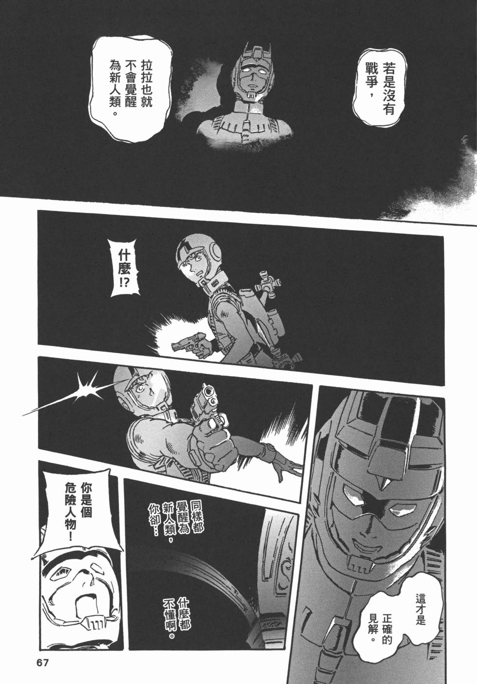 第67页