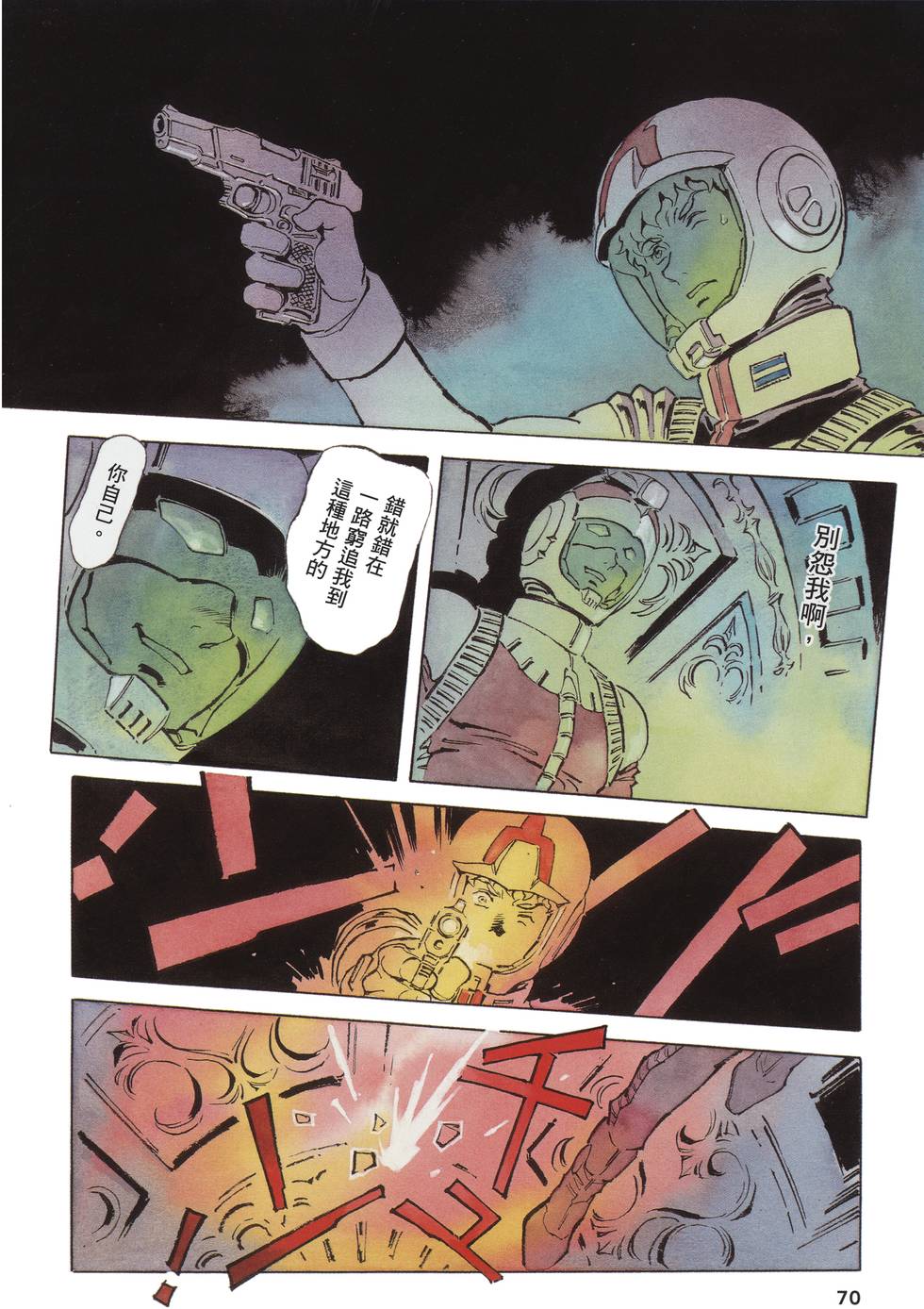 第70页