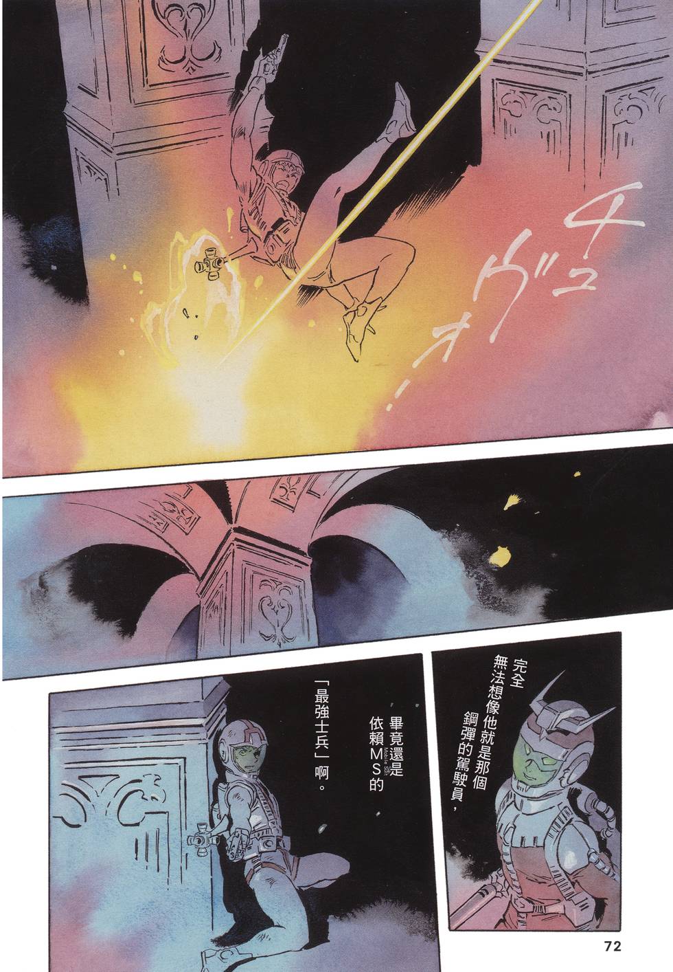 第72页