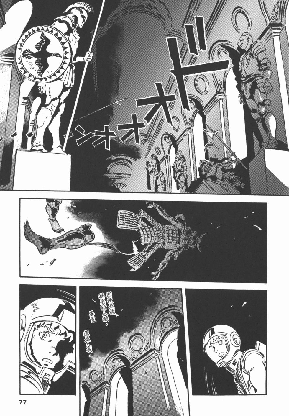 第77页