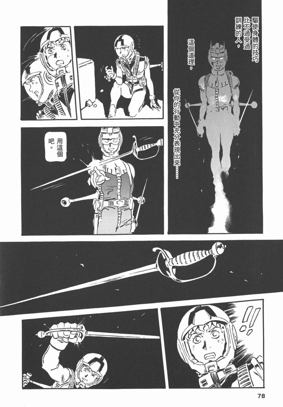 第78页