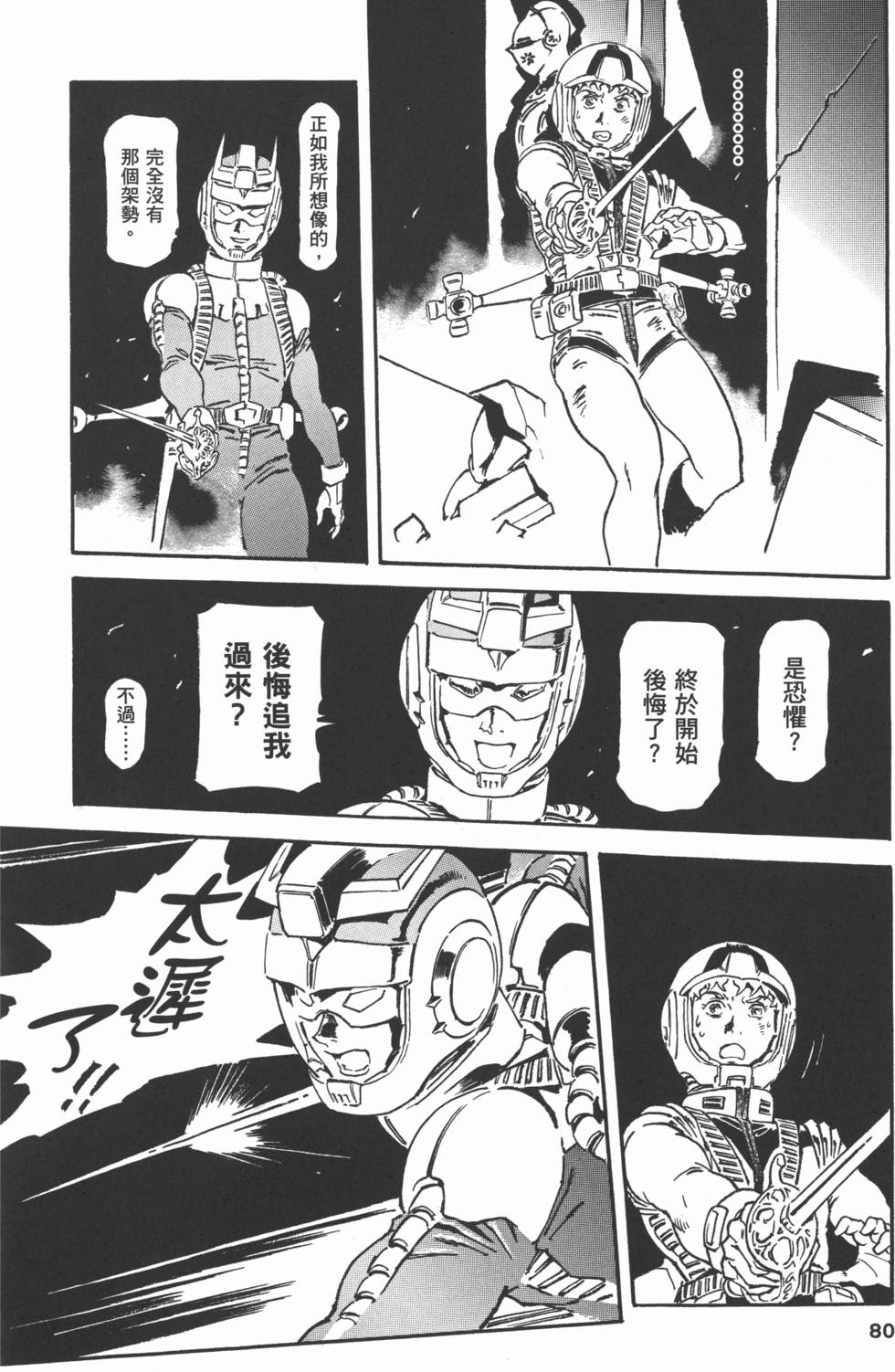 第80页