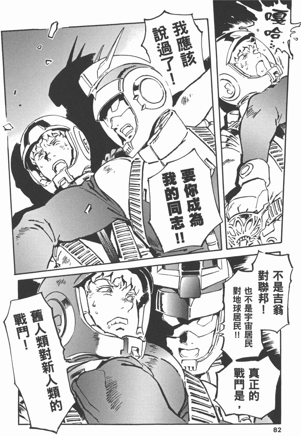 第82页