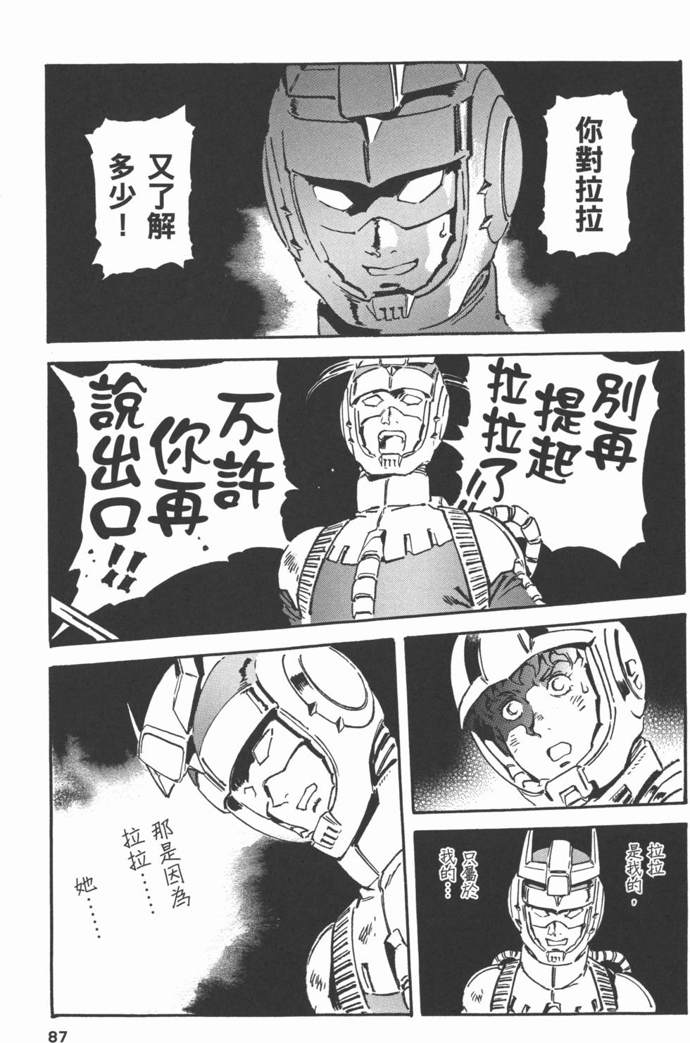 第87页