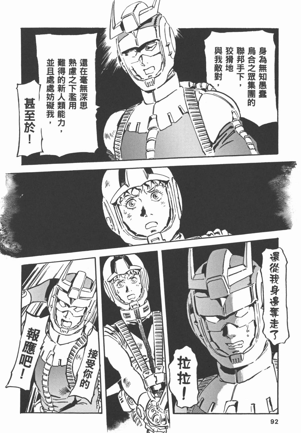 第92页