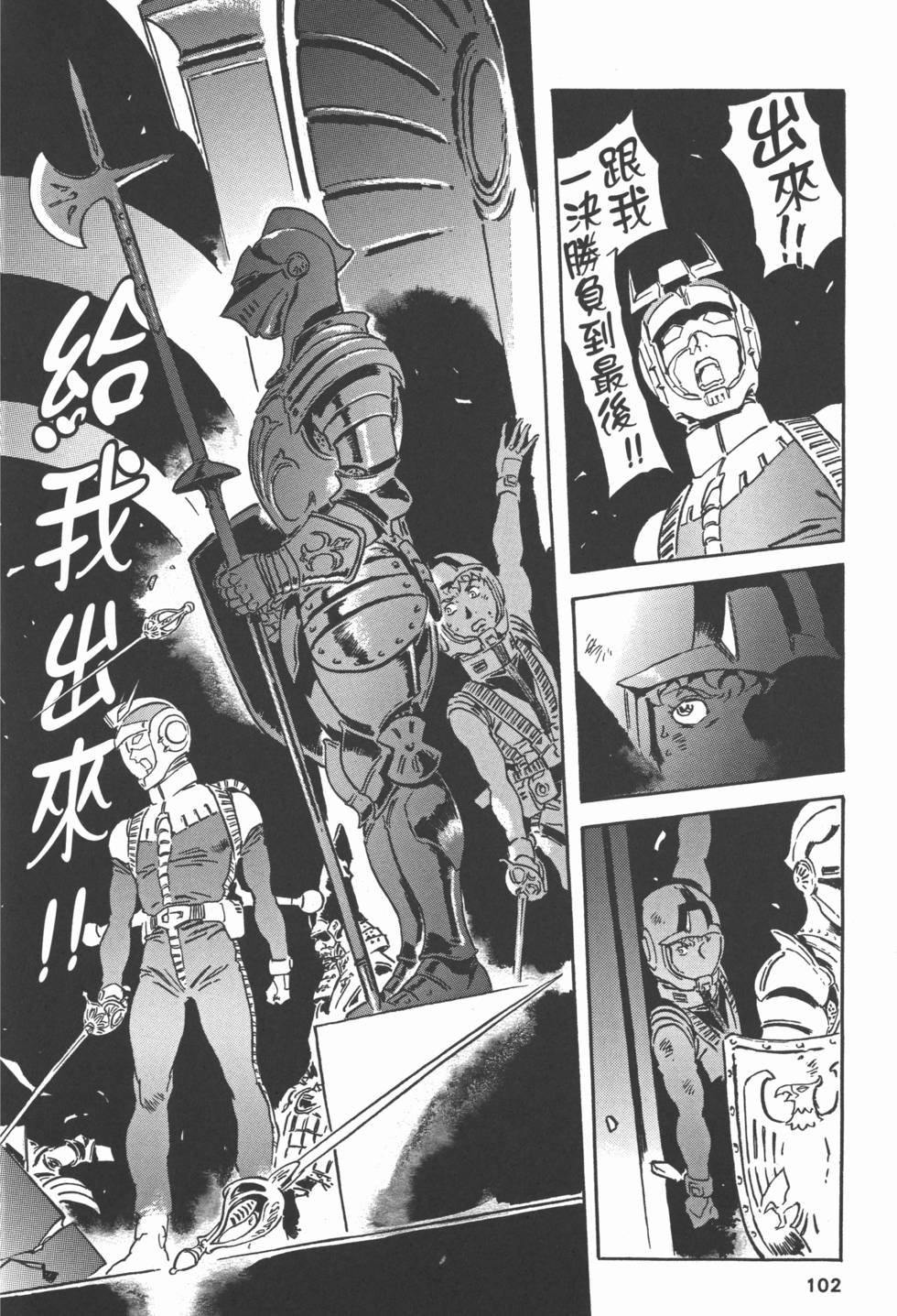 第102页
