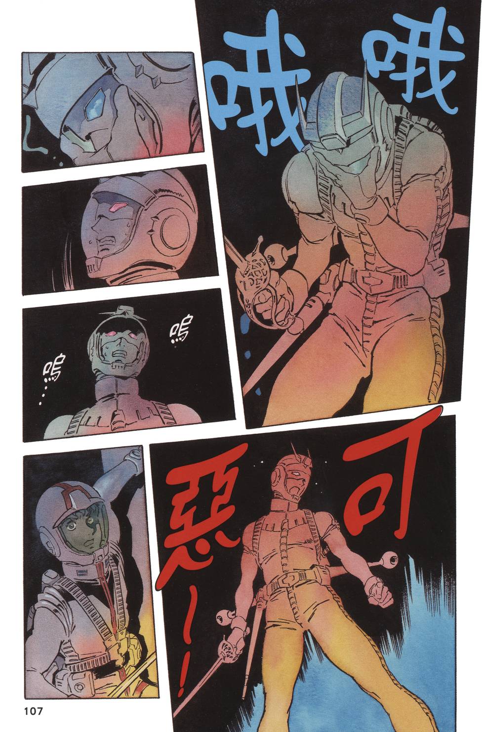 第107页