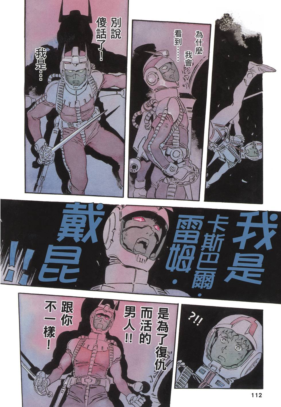 第112页