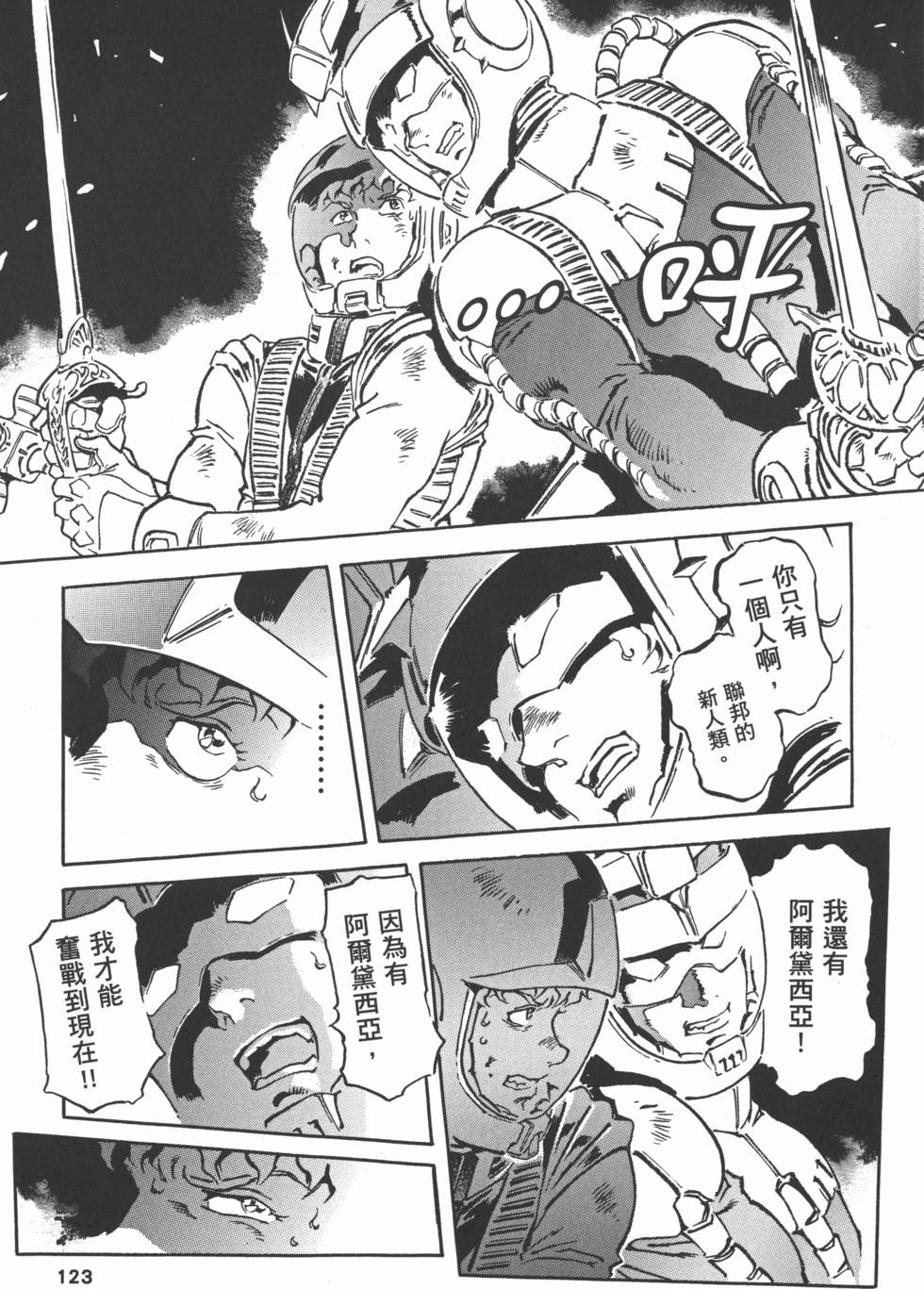 第123页