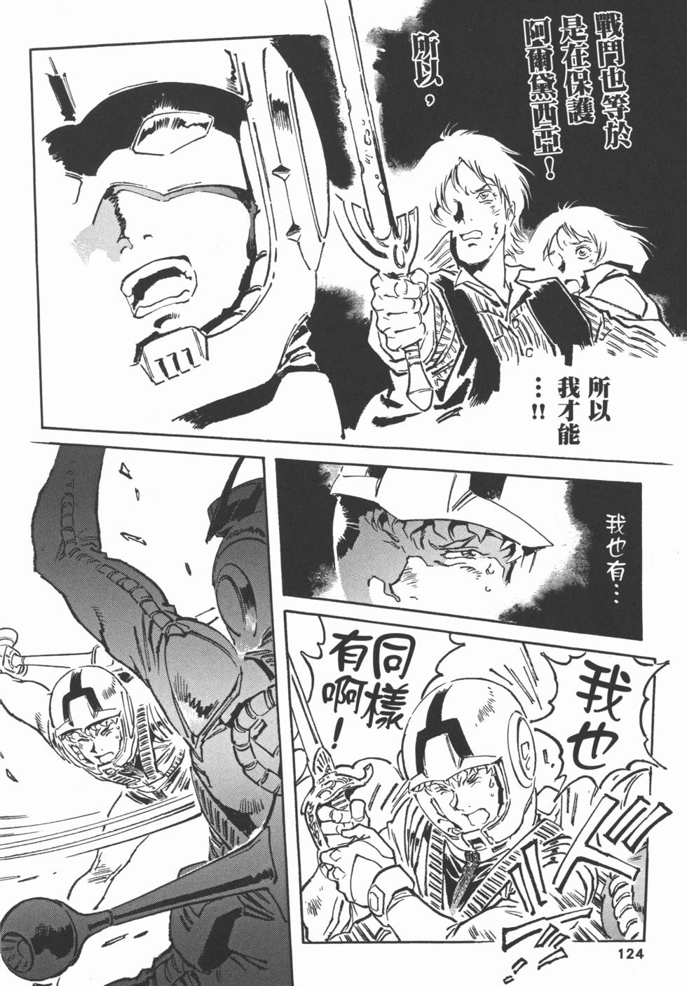 第124页