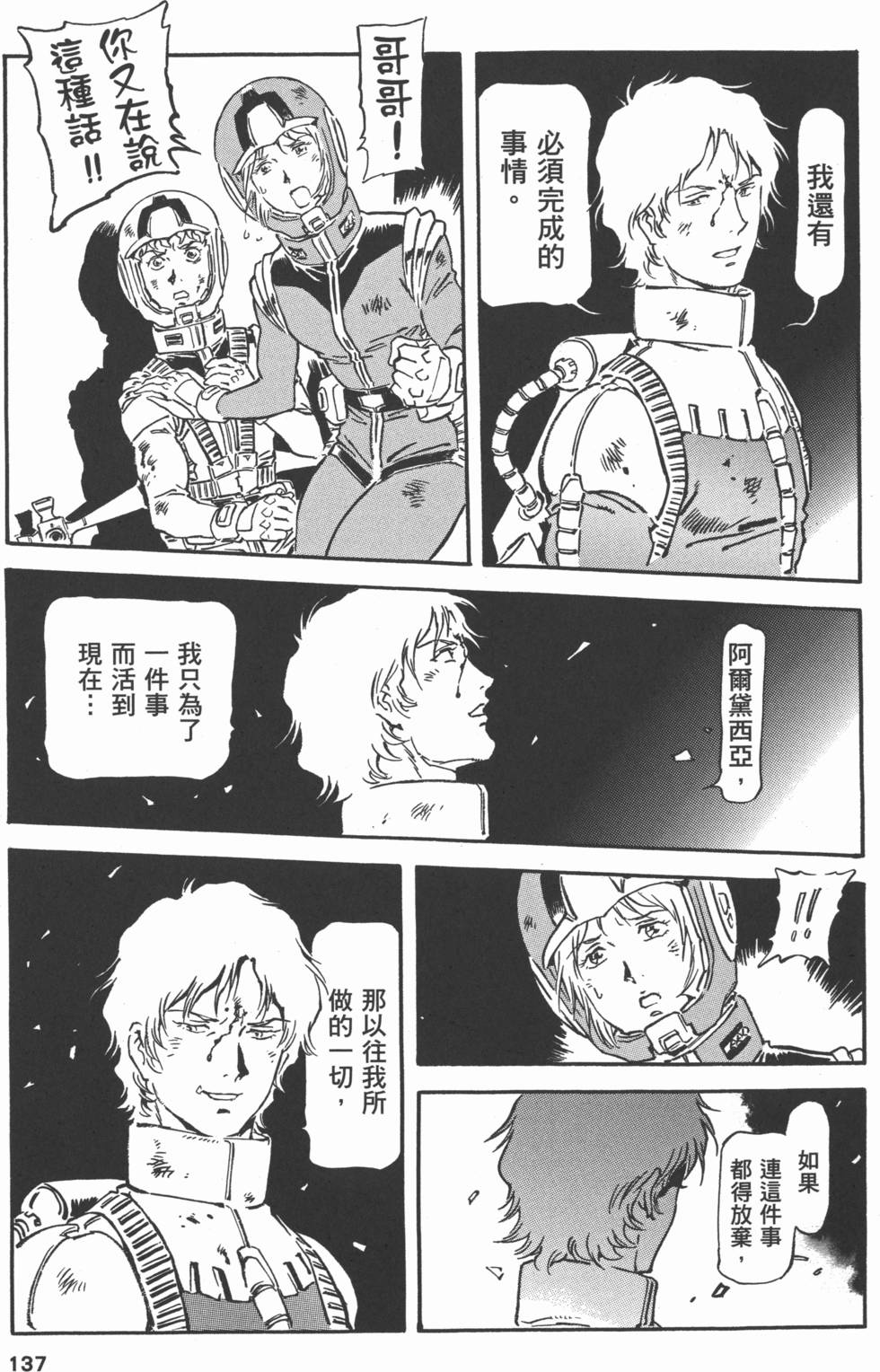 第137页