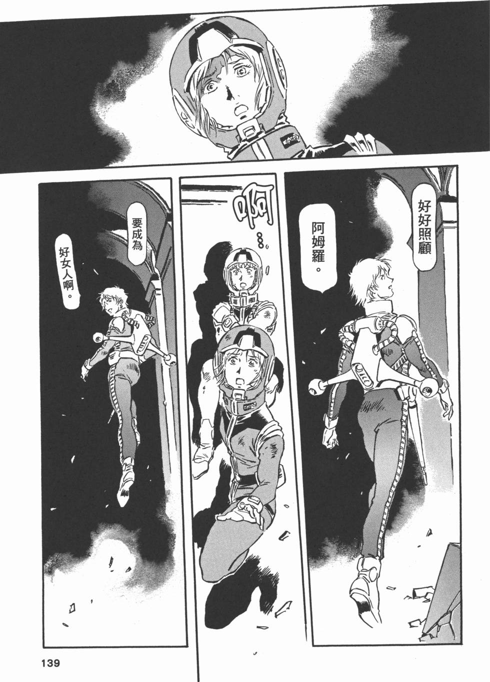 第139页