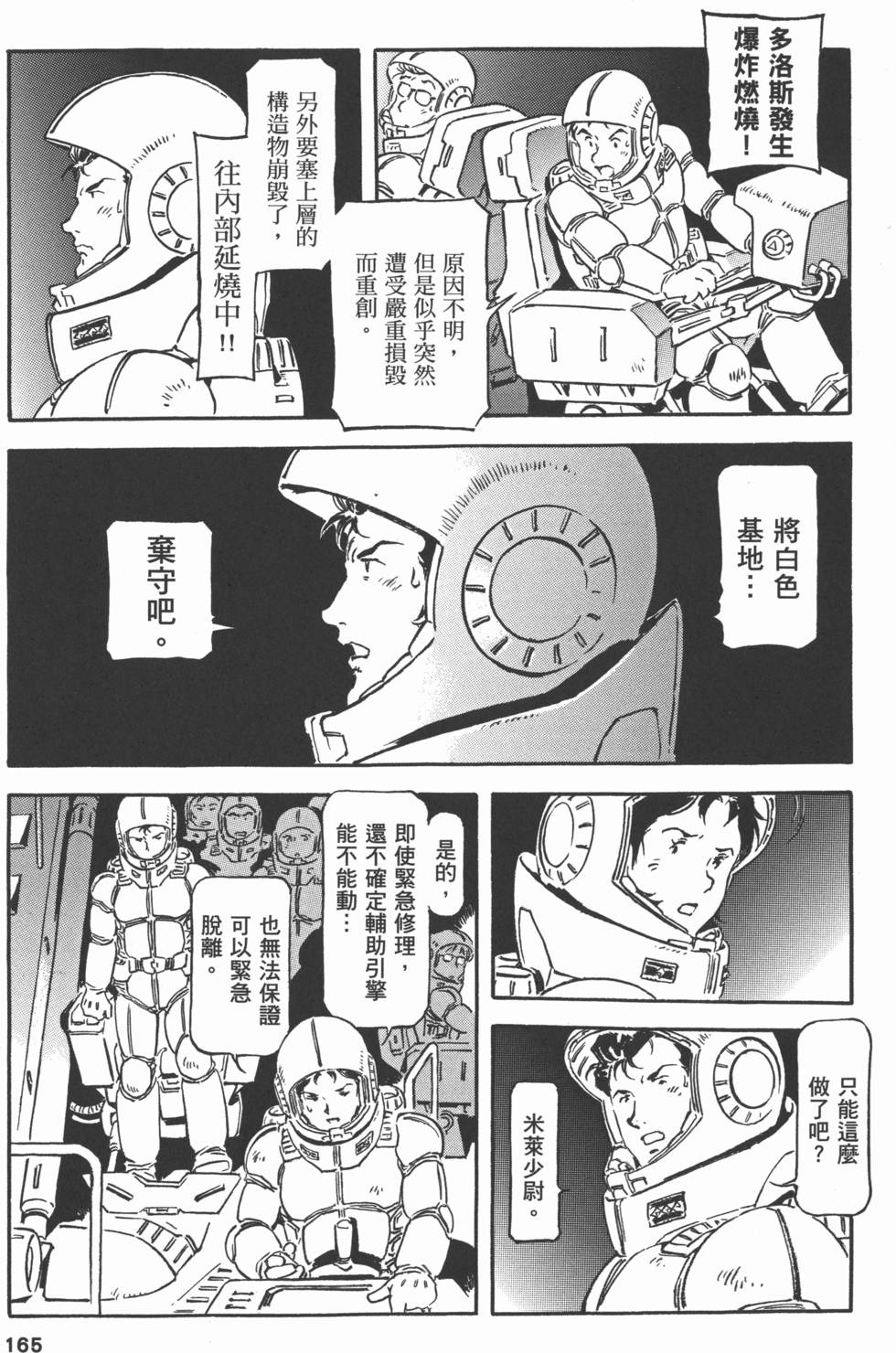 第165页